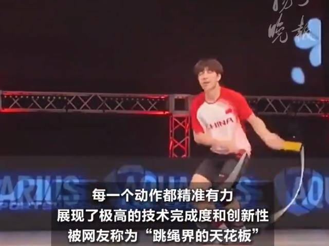 际跳绳联合, 人花样男子